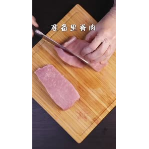 美食制作349