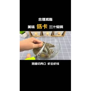 减脂餐7