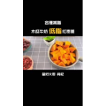 减脂餐11