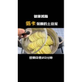 减脂餐12