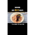 减脂餐15