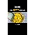 减脂餐43