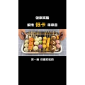 减脂餐44