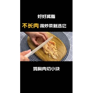 减脂餐49
