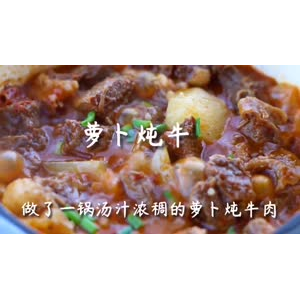 美食制作1118