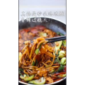 美食制作1138