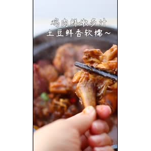 美食制作1179
