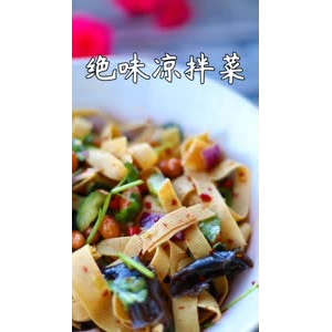 美食制作1208