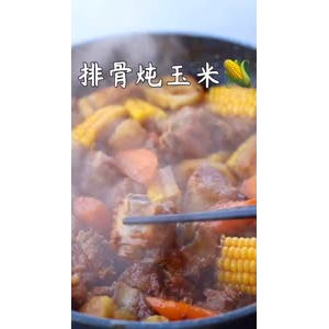 美食制作1211