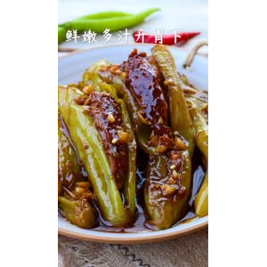 美食制作1301