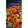 美食制作1321