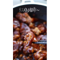 美食制作1333