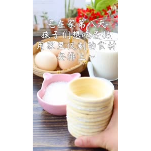 美食制作1368