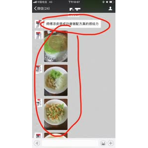 凉皮肉夹馍79