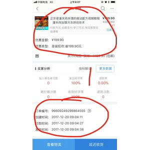 凉皮肉夹馍105