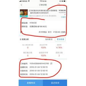 凉皮肉夹馍165
