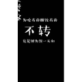 凉皮肉夹馍178