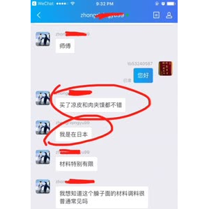 凉皮肉夹馍247