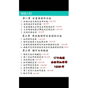 凉皮肉夹馍583