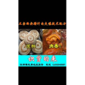 凉皮肉夹馍663