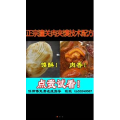 凉皮肉夹馍759