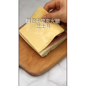 美食制作1403