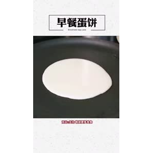 美食制作1841