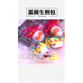 美食制作1845