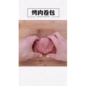 美食制作1849