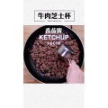 美食制作1859