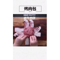 美食制作1860