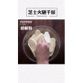 美食制作1868