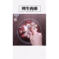 美食制作1883
