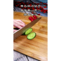 美食制作2038