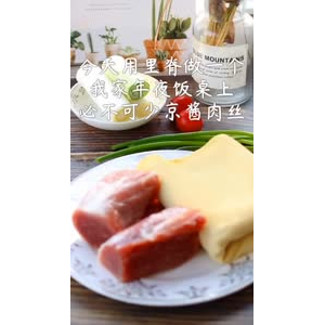 美食制作2060