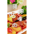 美食制作2088