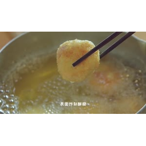 美食制作2134