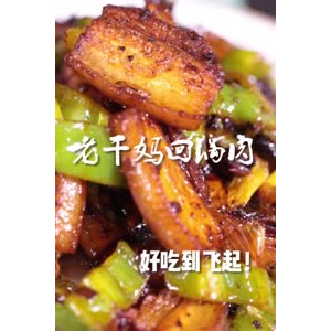 美食制作2145