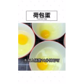 美食制作2505