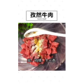 美食制作2509