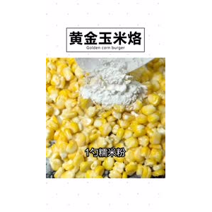 美食制作2528