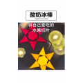 美食制作2549