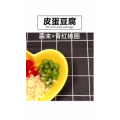 美食制作2551