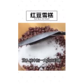 美食制作2555