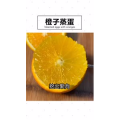 美食制作2557