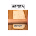 美食制作2570