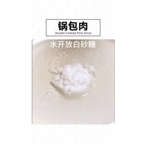 美食制作2571