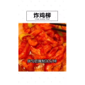 美食制作2581