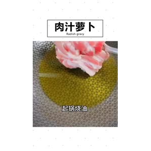 美食制作2583