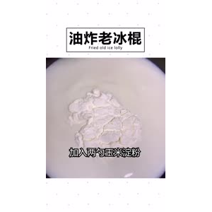 美食制作2589